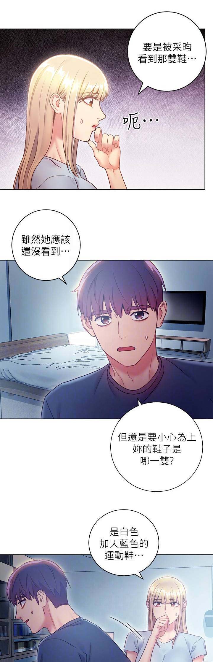 S-Club漫画,第53话1图