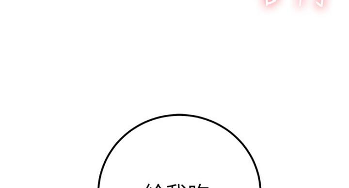 S-Club漫画,第110话4图