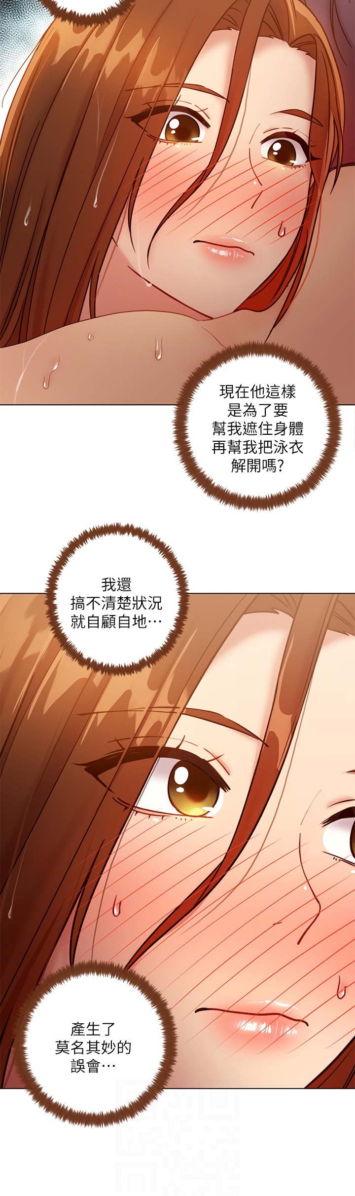 s-club无删漫画漫画,第69话5图