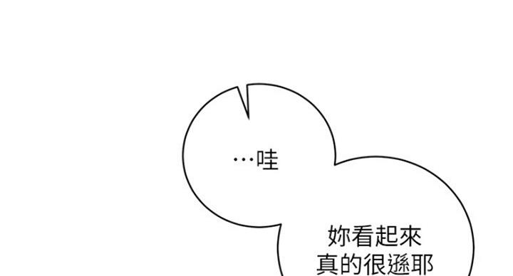 S-Club漫画,第113话5图