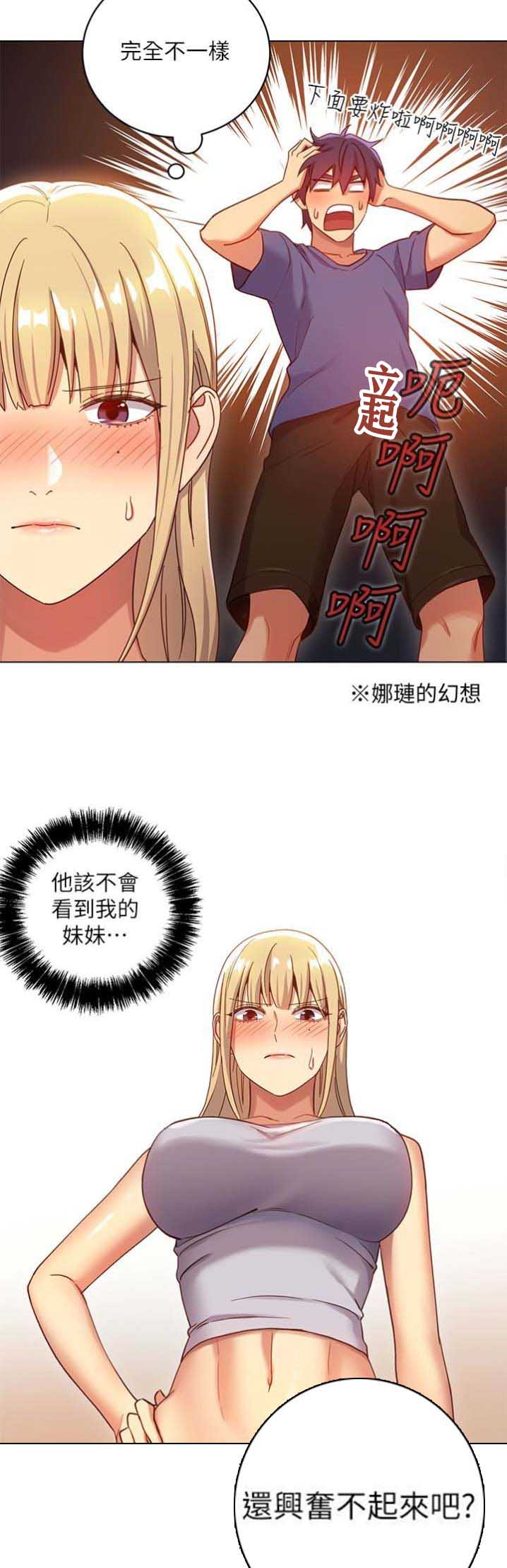 s-club无删漫画漫画,第9话3图