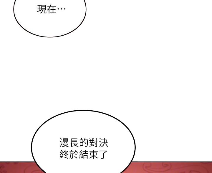 S-Club漫画,第257话5图