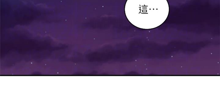 S-Club漫画,第150话4图