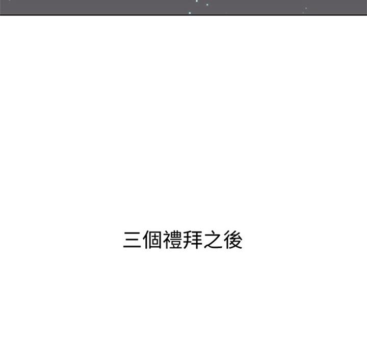 S-Club漫画,第93话4图