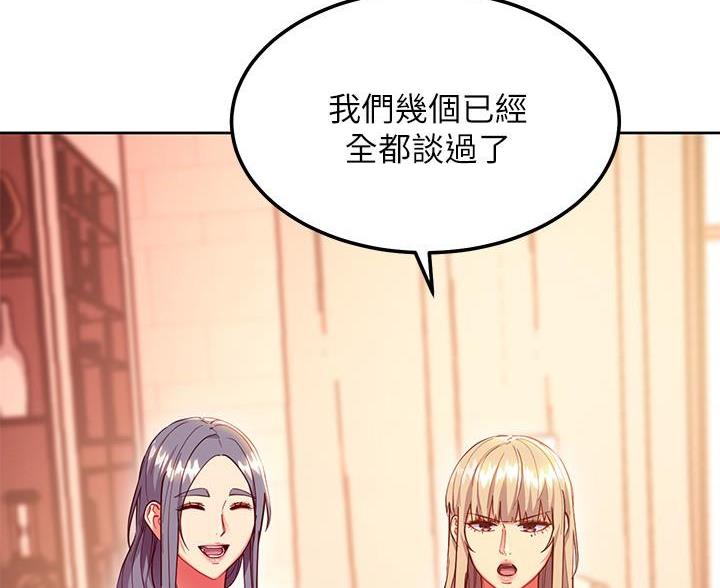 S-Club漫画,第248话3图