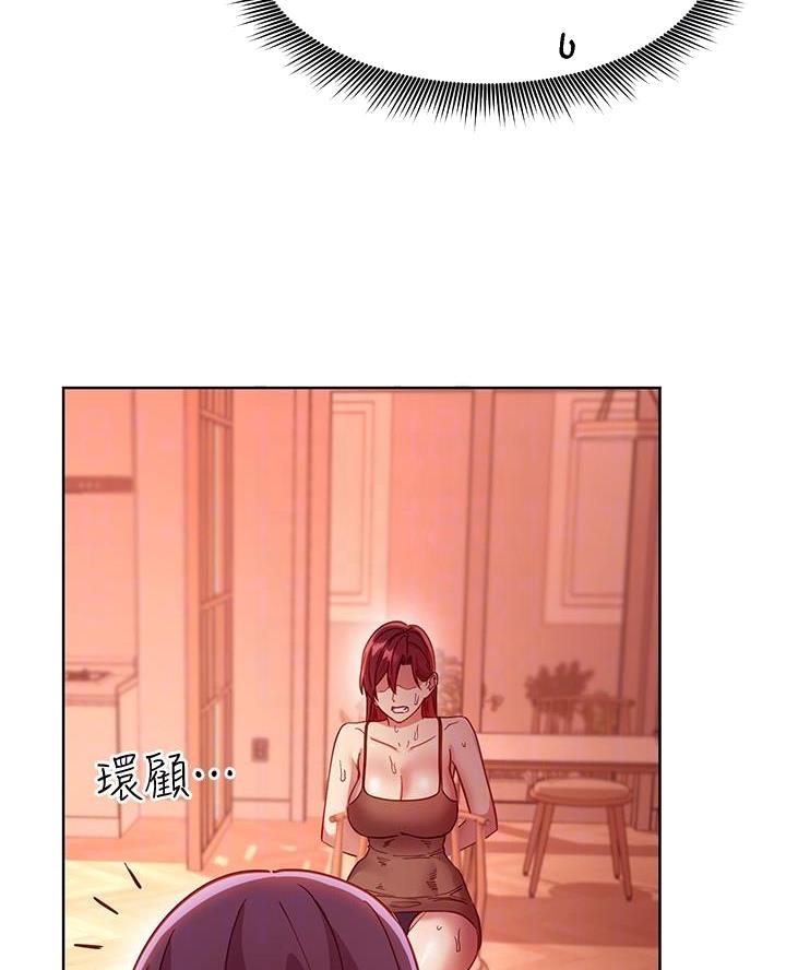 S-Club漫画,第231话1图
