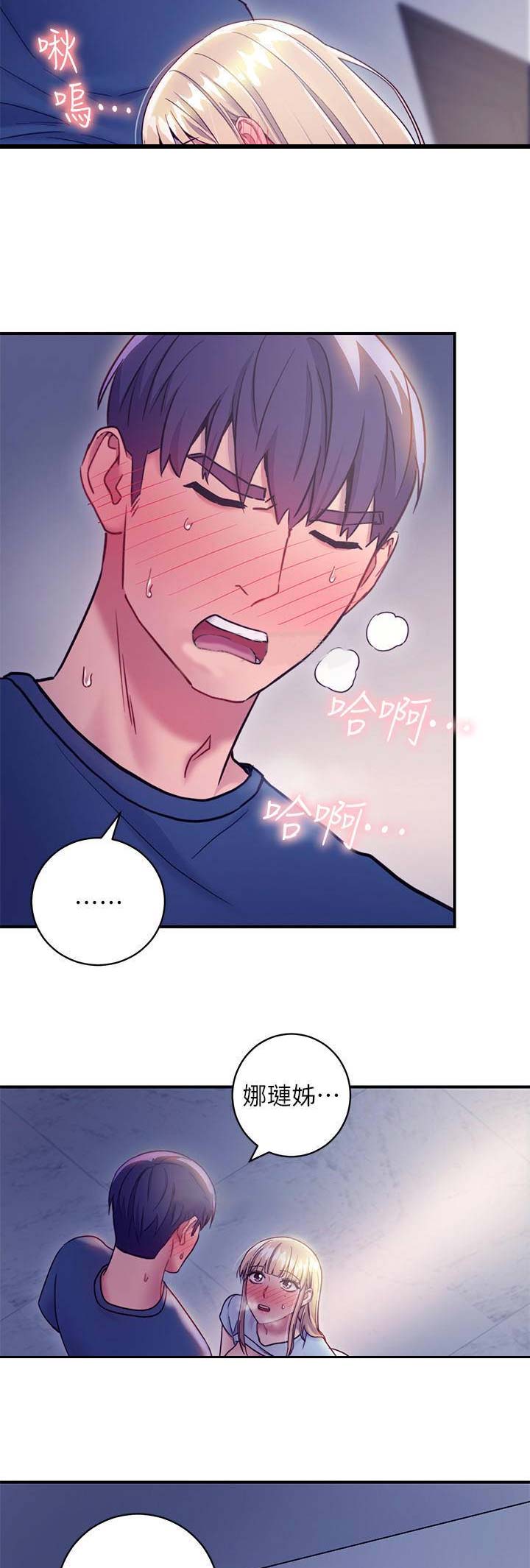 S-Club漫画,第56话5图