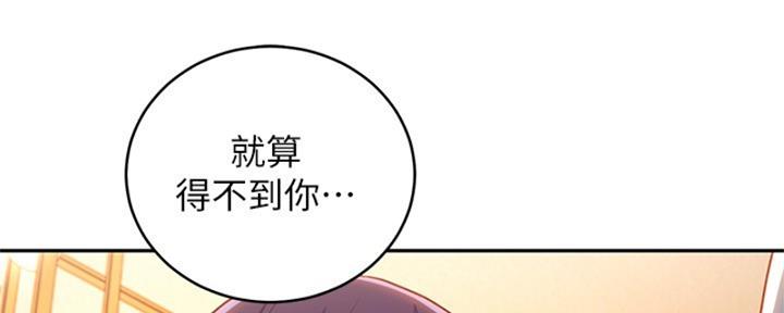 S-Club漫画,第176话2图