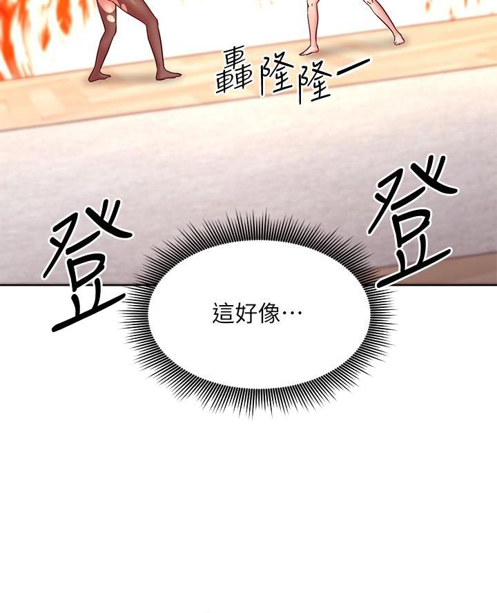 S-Club漫画,第232话3图