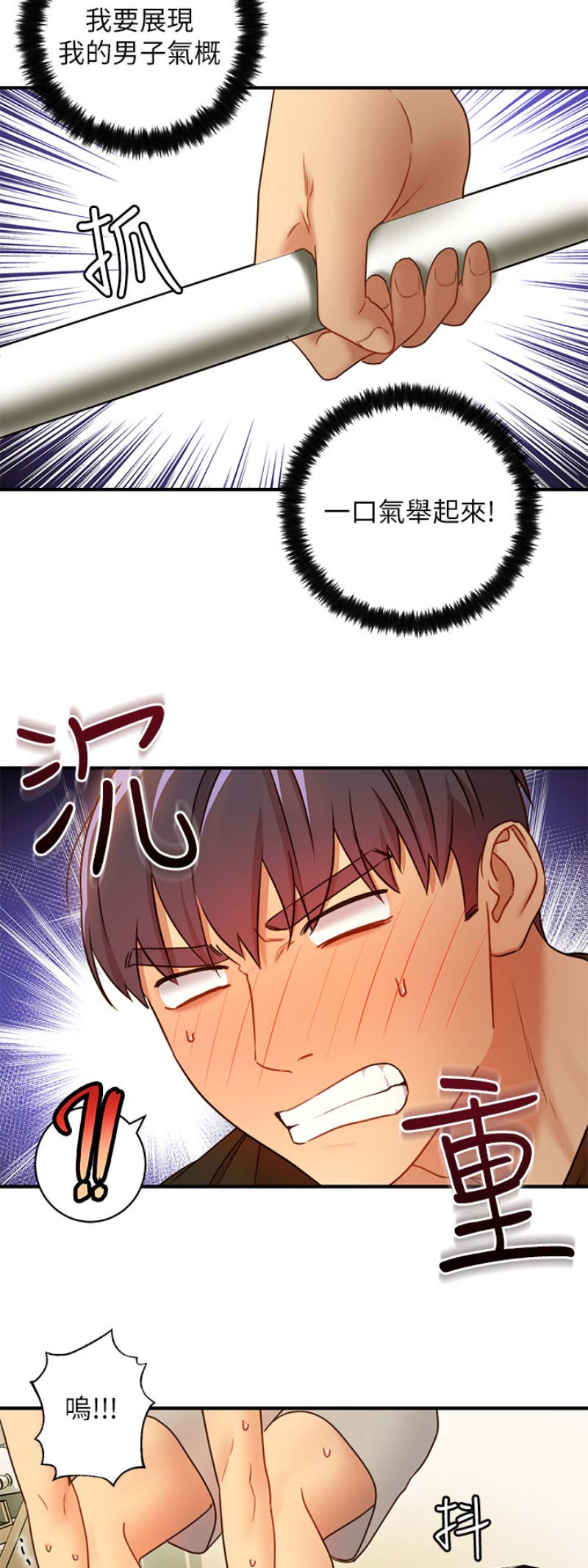 S-Club漫画,第63话2图