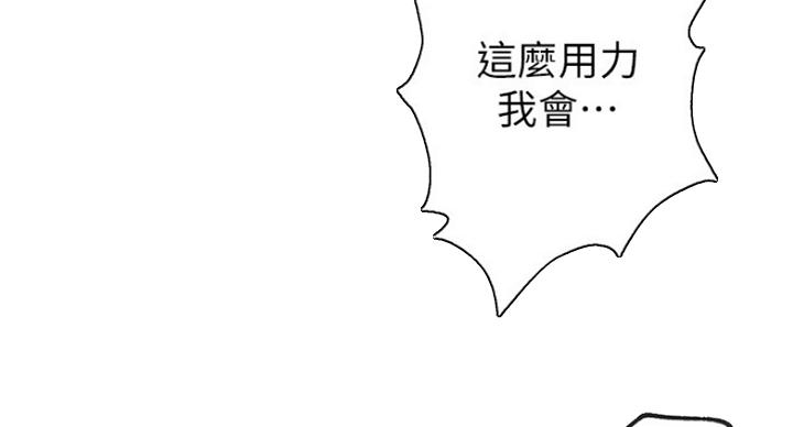 S-Club漫画,第127话4图
