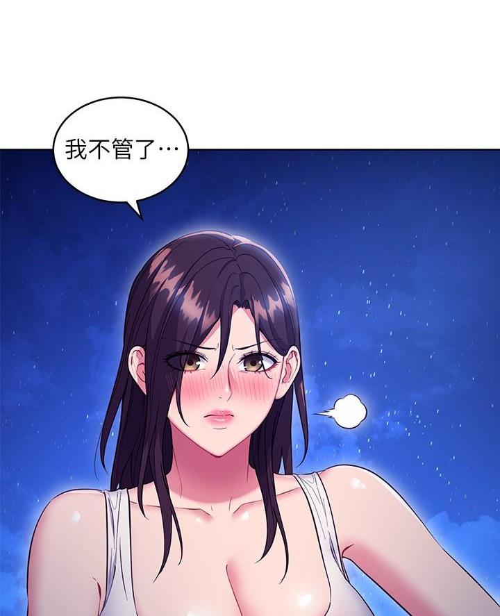 s-clean瘦素漫画,第242话2图