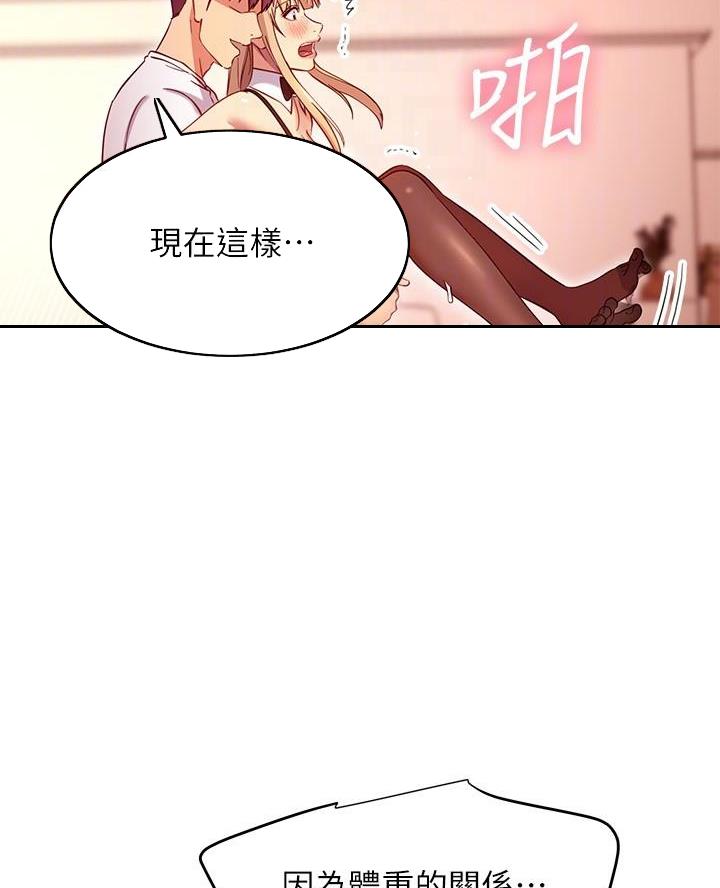 S-Club漫画,第231话1图