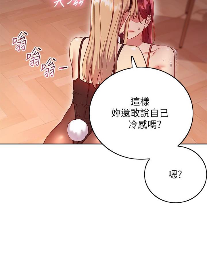 S-Club漫画,第229话4图