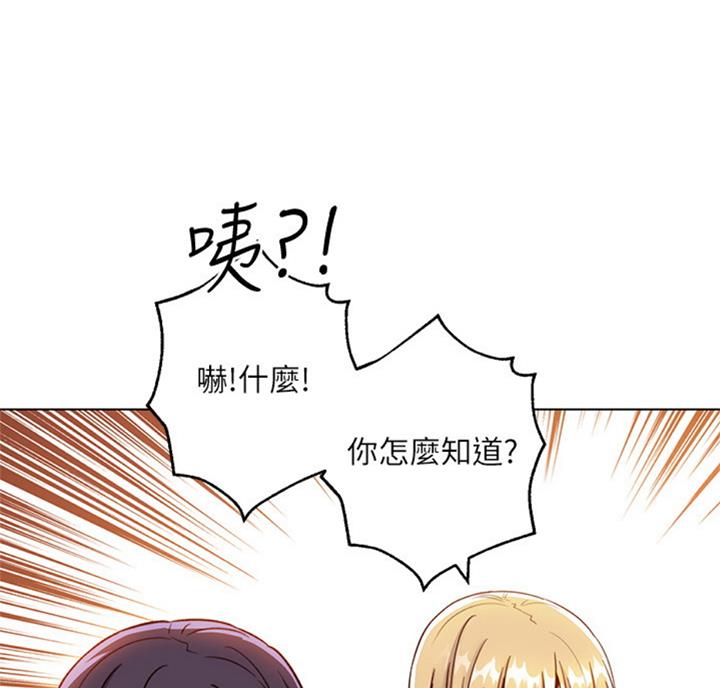 S-Club漫画,第90话4图
