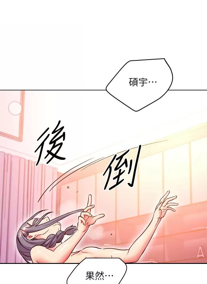 S-Club漫画,第272话3图