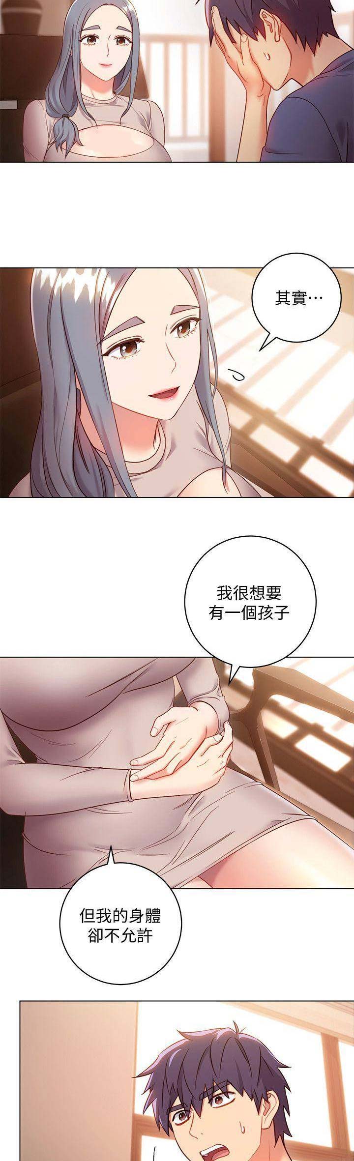 s-crp代表什么漫画,第45话4图