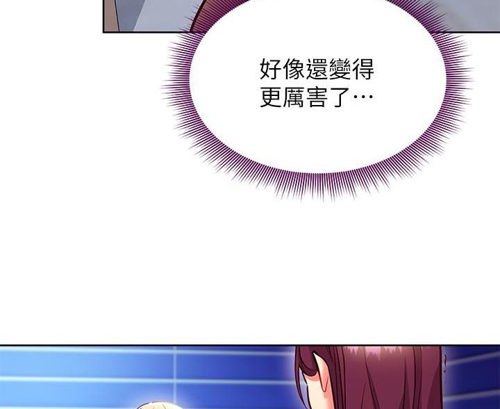 S-Club漫画,第258话4图