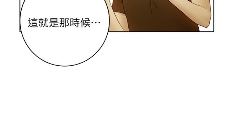 S-Club漫画,第110话5图