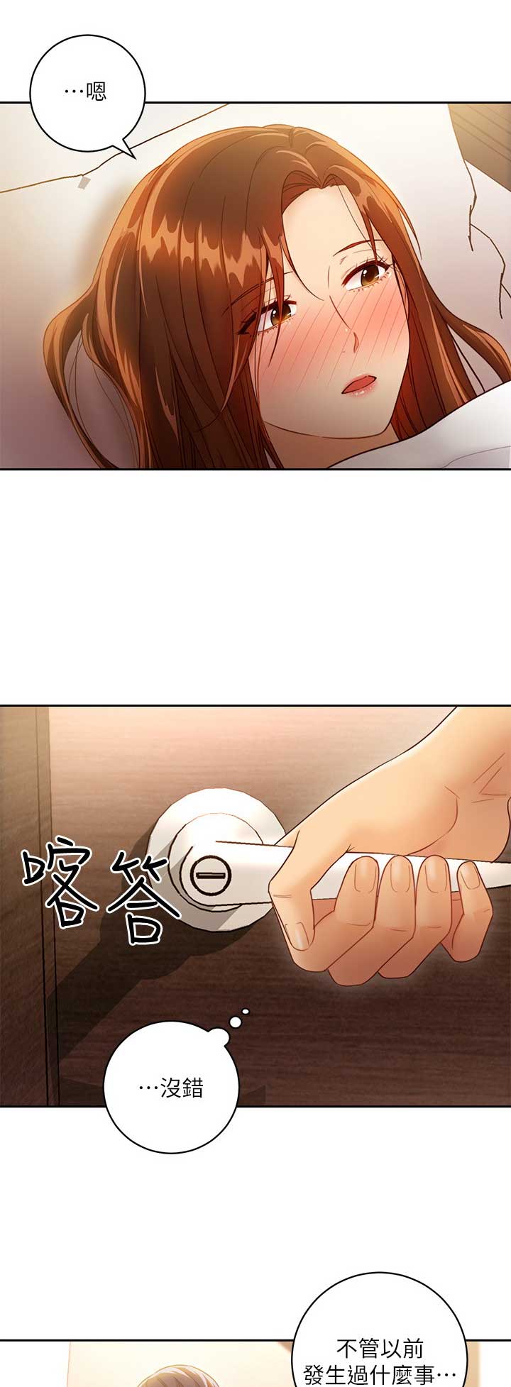 s-cvt优缺点漫画,第76话1图