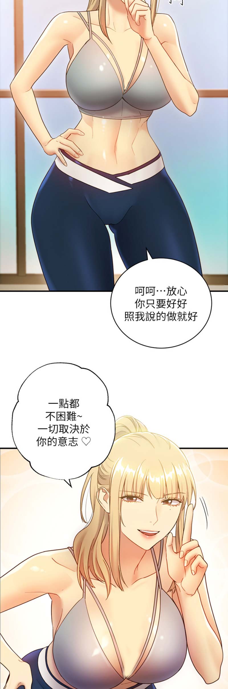 S-Club漫画,第60话4图