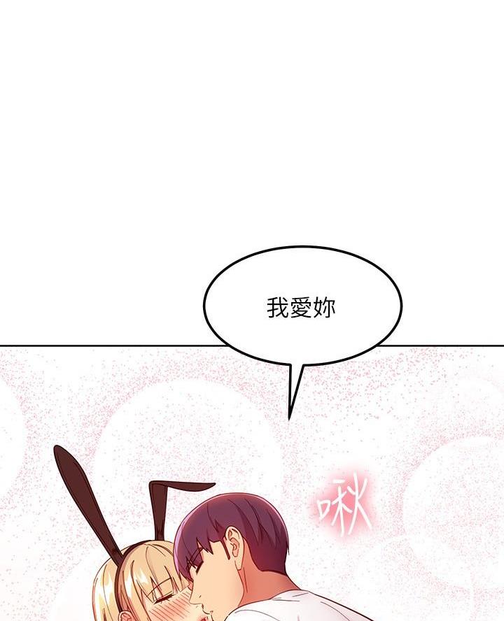 S-Club漫画,第223话3图