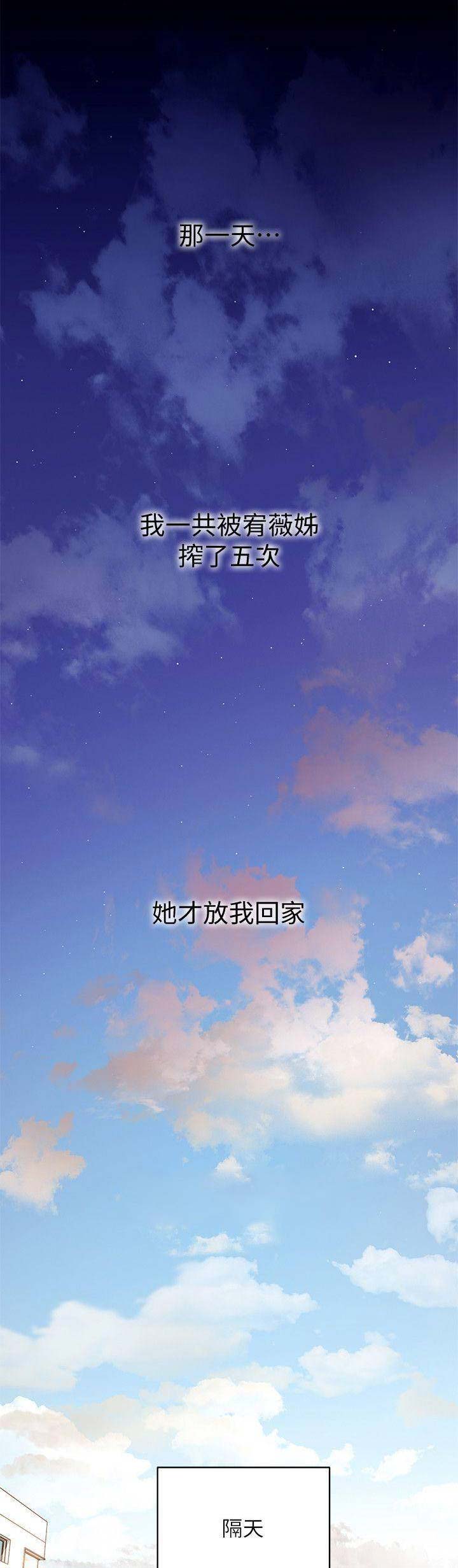 S-Club漫画,第50话3图