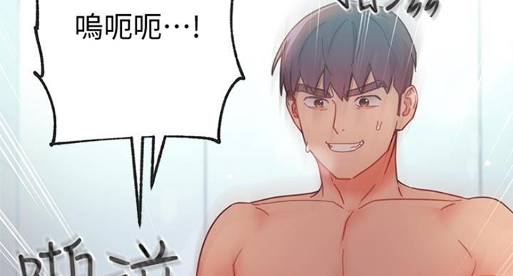 S-Club漫画,第114话4图