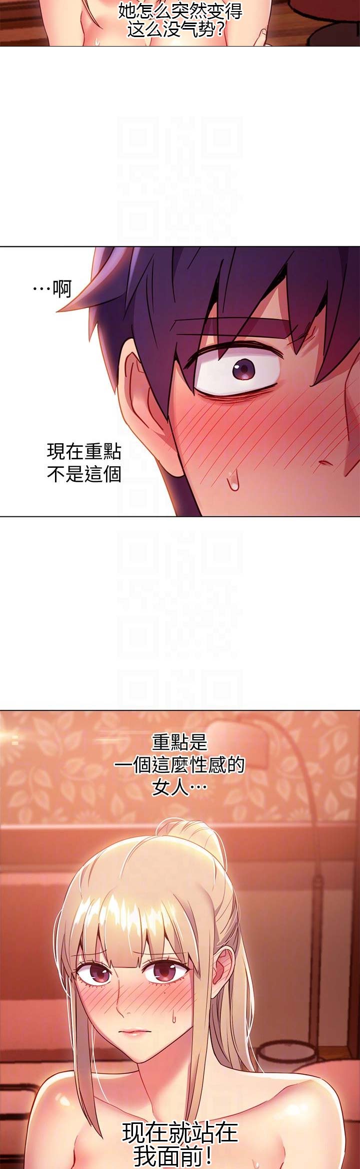 S-Club漫画,第21话4图