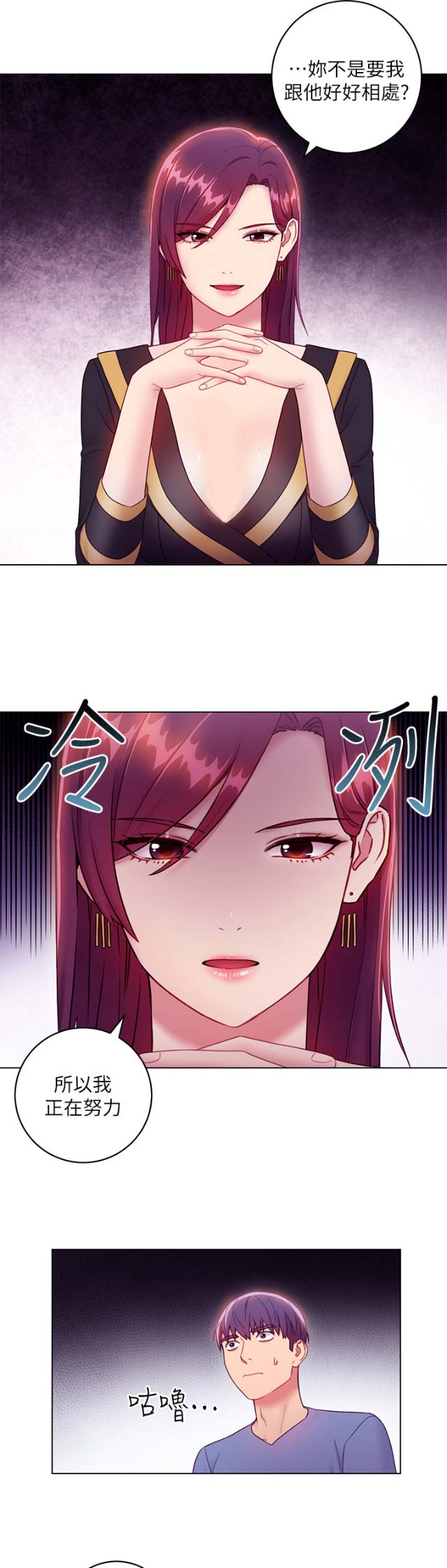 S-Club漫画,第71话5图