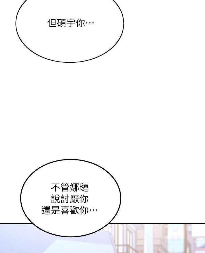 S-Club漫画,第229话2图