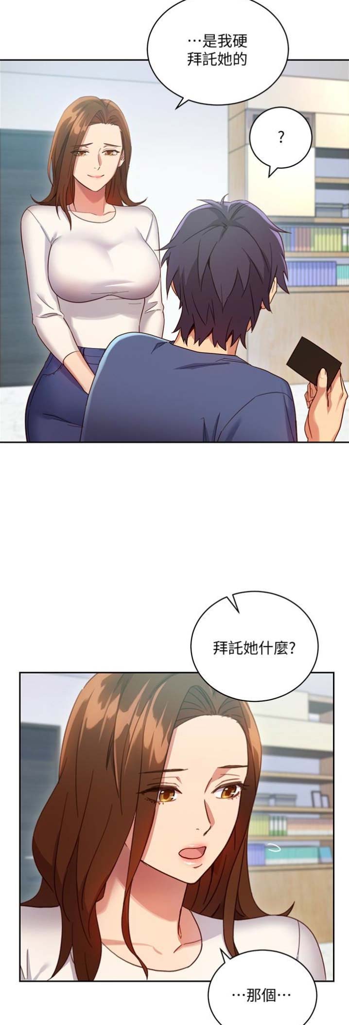 S-Club漫画,第11话2图