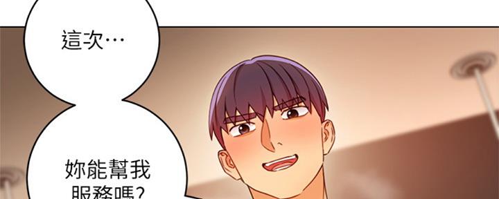 s-clean瘦素漫画,第94话2图