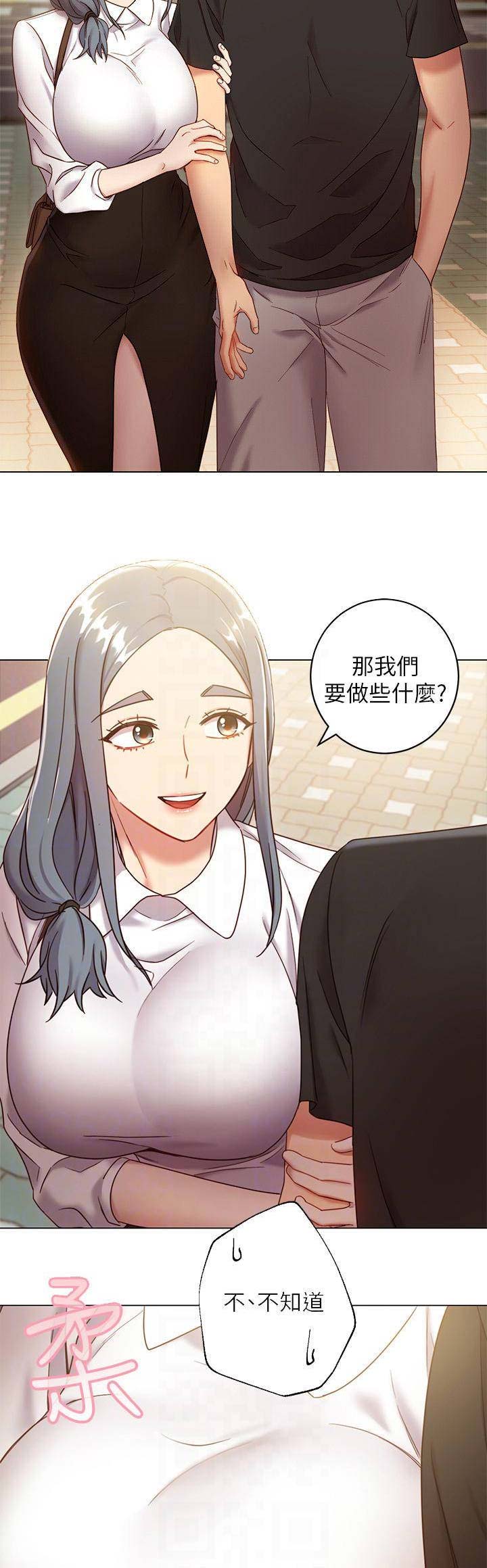 S-Club漫画,第46话4图