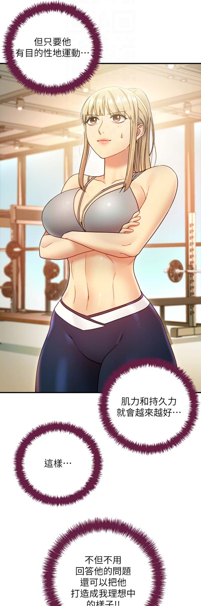 S-Club漫画,第60话2图