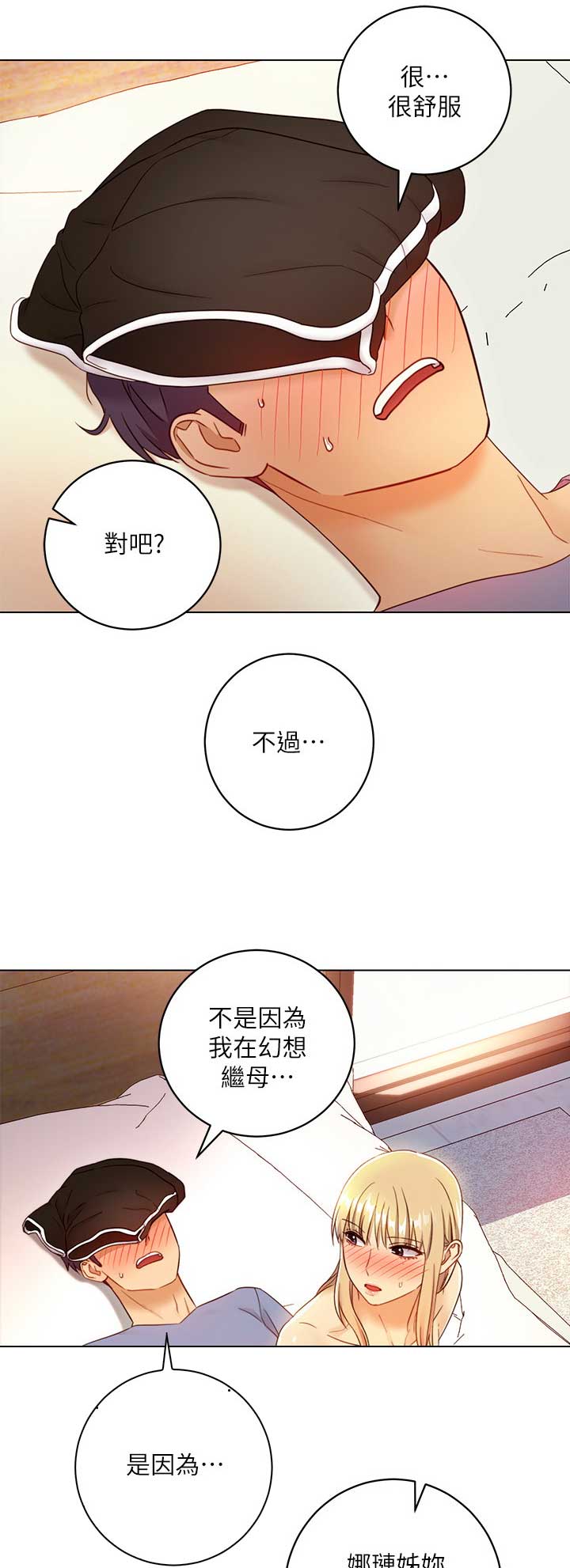 S-Club漫画,第79话5图
