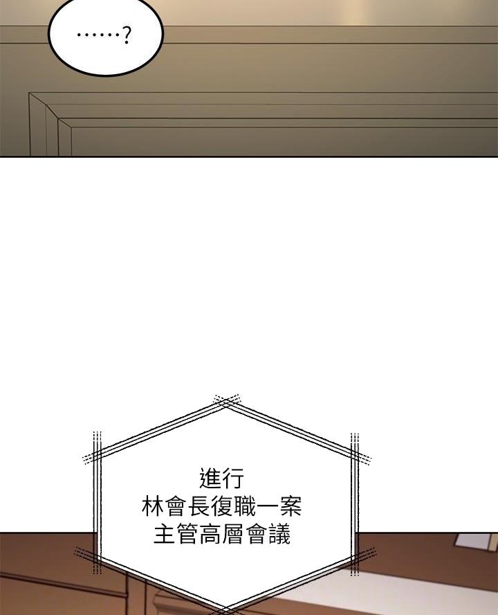 S-Club漫画,第237话4图