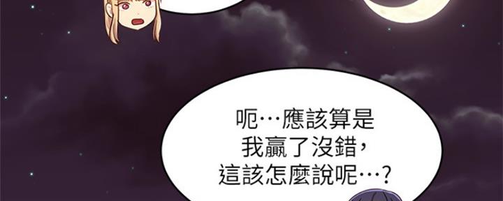 S-Club漫画,第139话3图