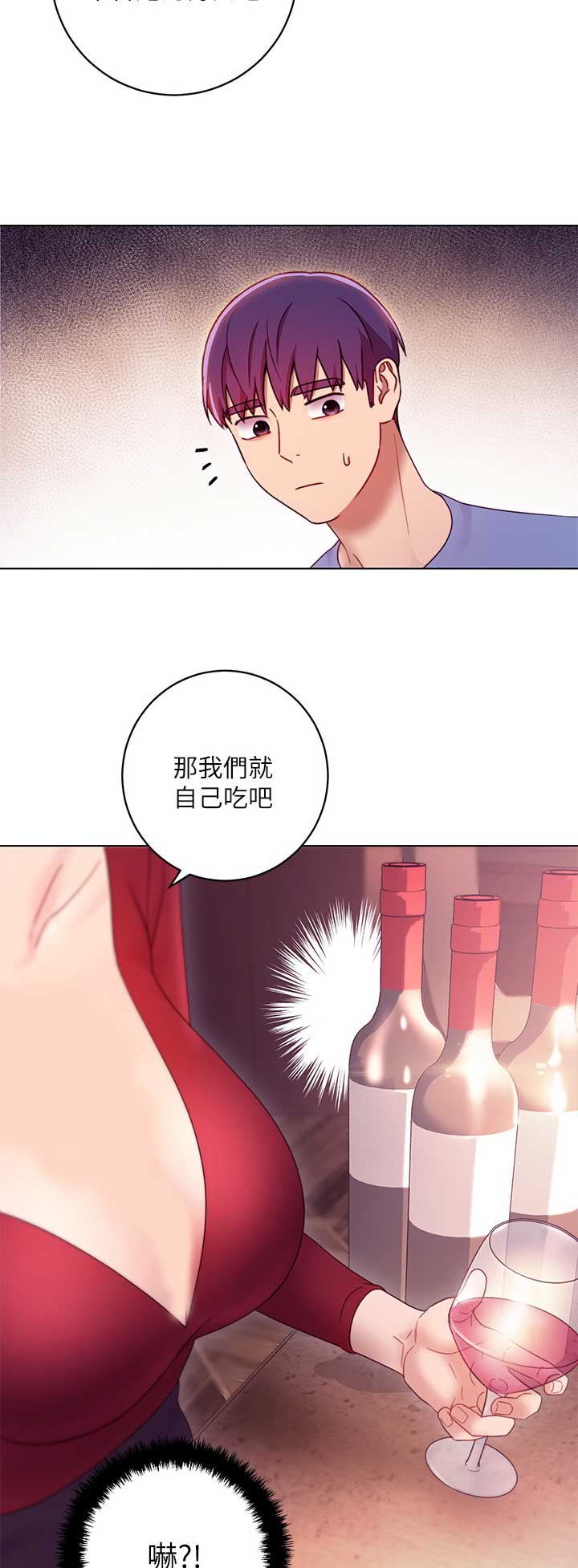 S-Club漫画,第74话2图