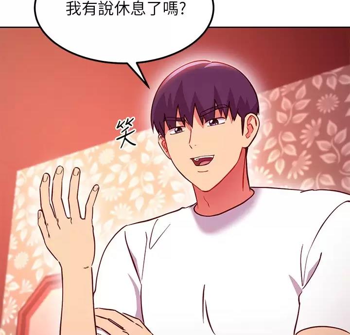 S-Club漫画,第263话5图