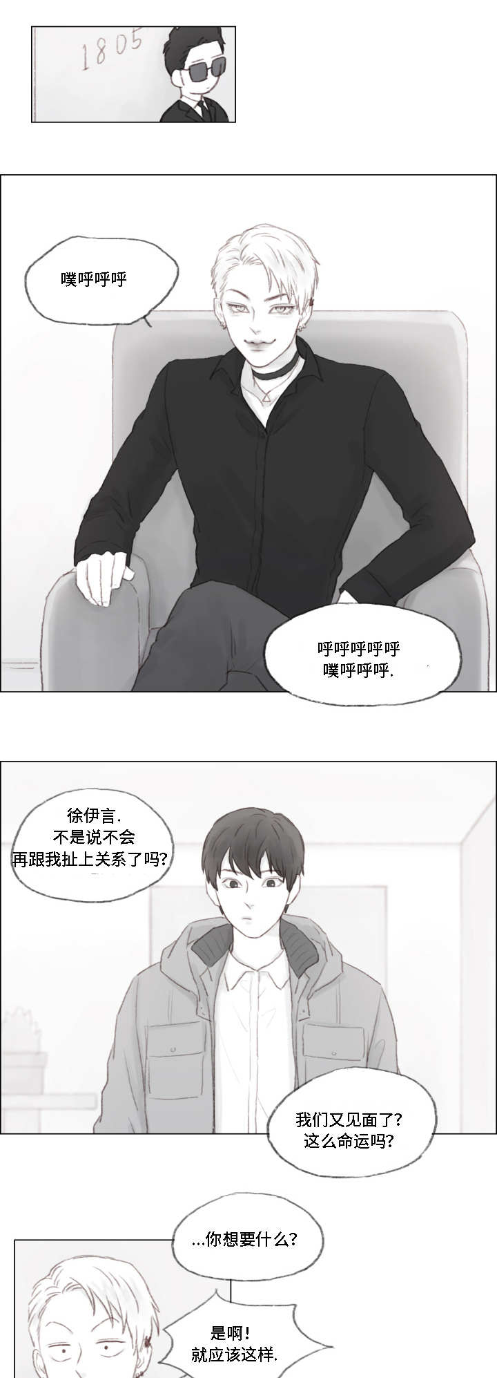 第2章：允许了？0