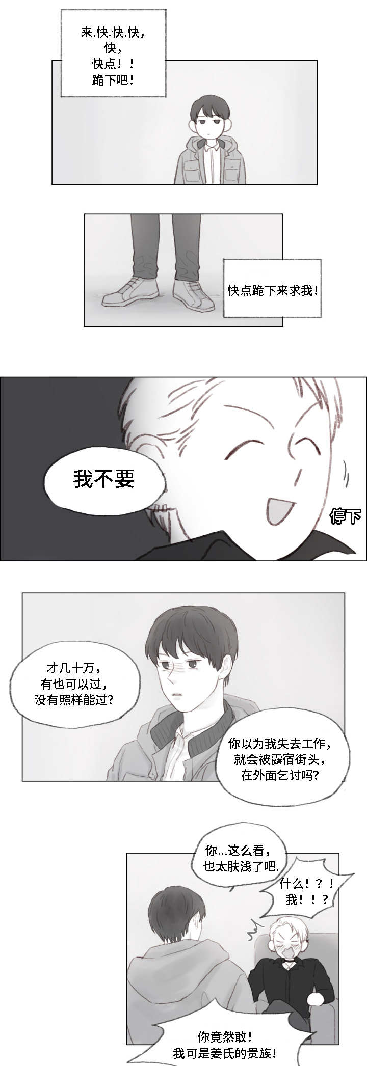 第2章：允许了？2