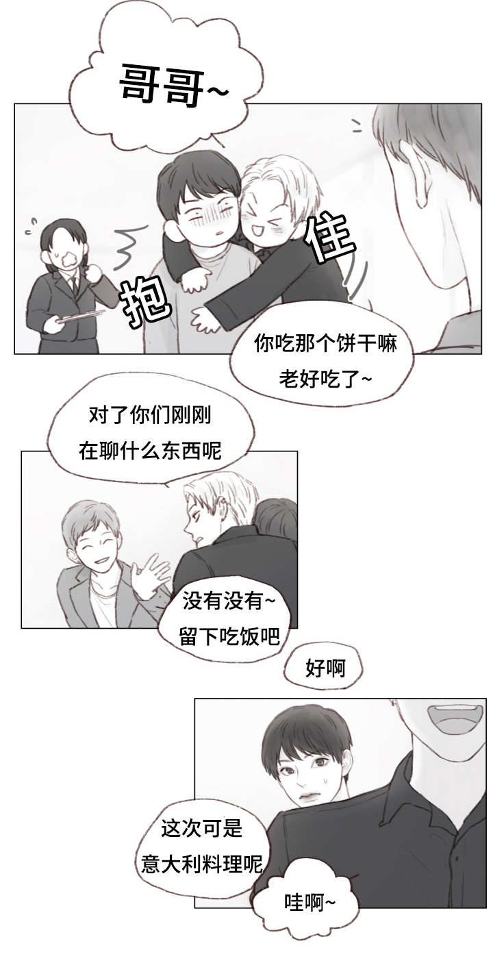 特别难管的孩子如何教育漫画,第8章：陌生人1图