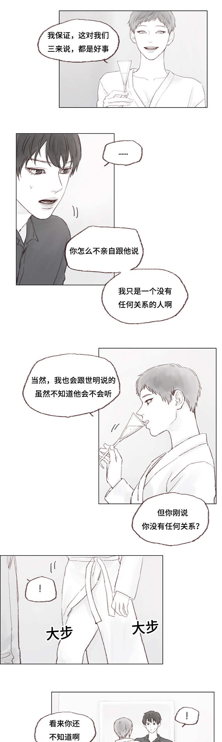 第9章：绑架4