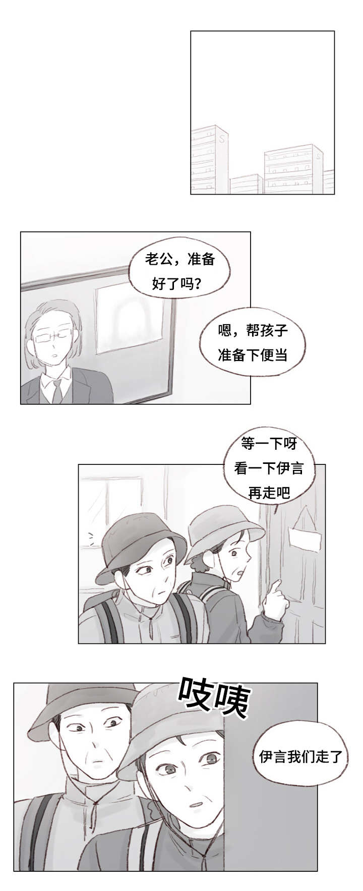 第19章：被抓住0