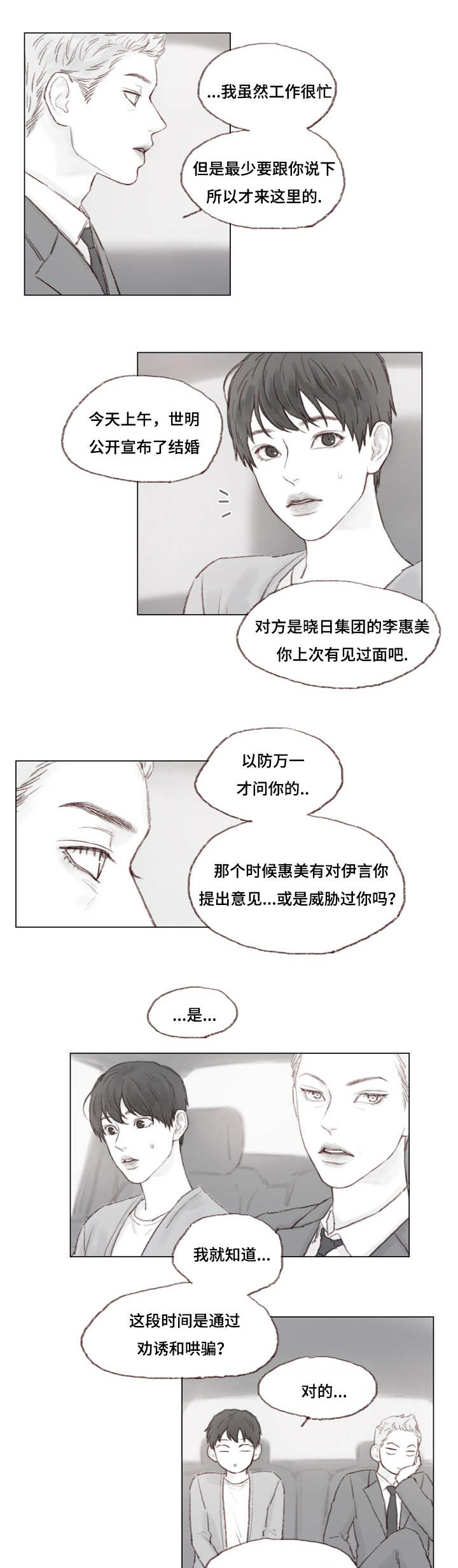 第13章：我们结束吧3