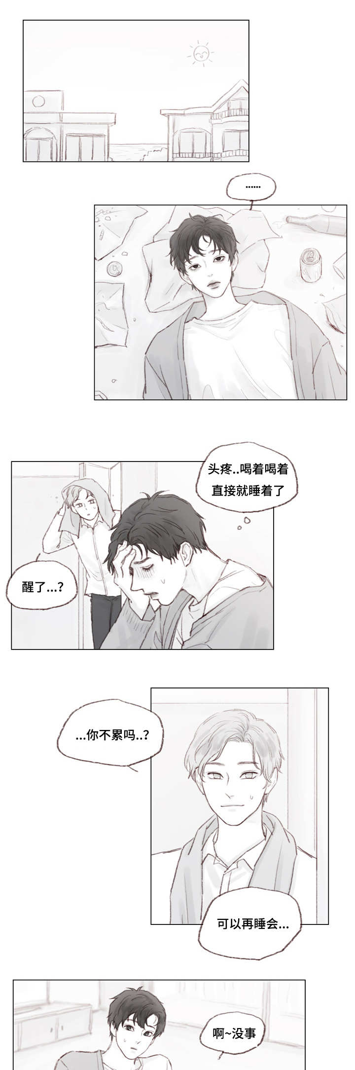 第13章：我们结束吧0