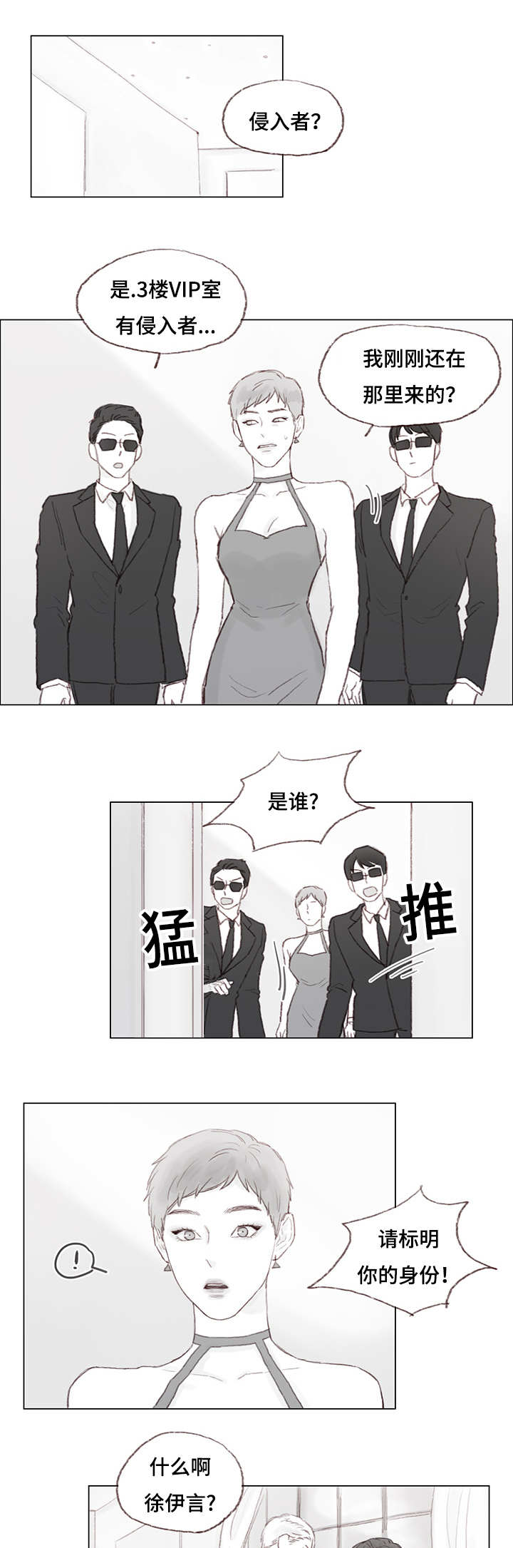 第17章：发火的父亲0