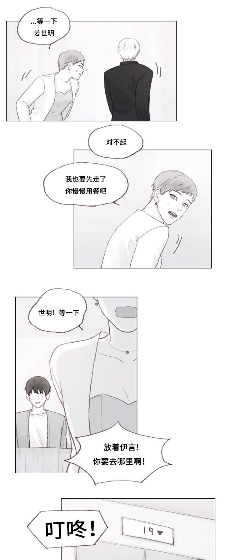 第14章：我们来接你0