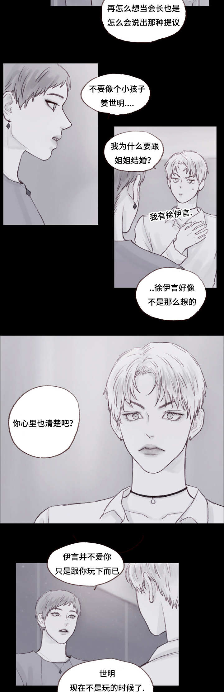 第14章：我们来接你4